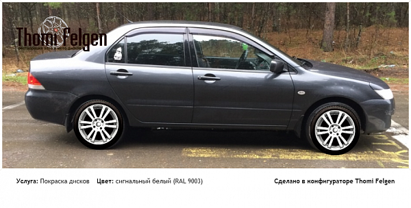 Lancer 9 покраска дисков  цвет сигнальный белый (RAL 9003)