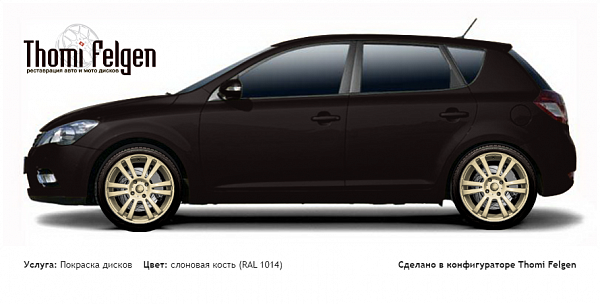 Kia Cee`d 2010-2012 покраска дисков A-Tech Schneider цвет слоновая кость (RAL 1014)