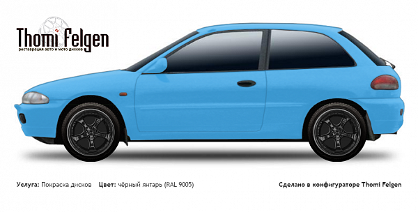 Mitsubishi Colt F 1995-2004 покраска дисков TechArt цвет чёрный янтарь (RAL 9005)