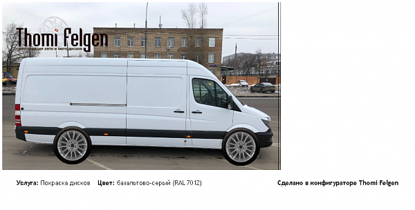 906 покраска дисков от BMW 7 серии цвет базальтово-серый (RAL 7012)