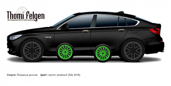 BMW 5 GranTurismo 2010-2012 покраска дисков от BMW 7 серии цвет желто-зелёный (RAL 6018)