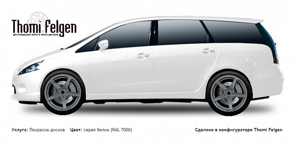 Mitsubishi Grandis 2004-2010 покраска дисков ADV1 цвет серая белка (RAL 7000)