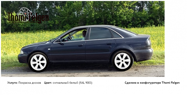 ауди а4 покраска дисков Infinity цвет сигнальный белый (RAL 9003)