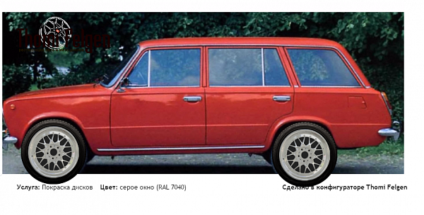 2 покраска дисков BBS RR цвет серое окно (RAL 7040)