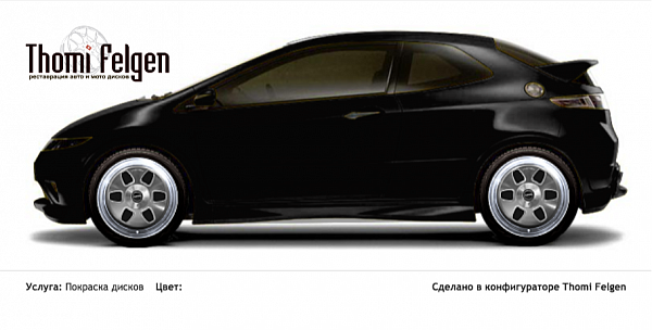 Honda Civic 3-door 2008-2010 покраска дисков от BMW 7 серии цвет 