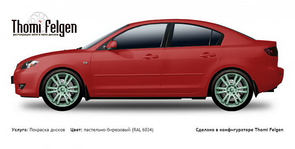 Mazda 3 Sedan 2004-2009 покраска дисков A-Tech Schneider цвет пастельно-бирюзовый (RAL 6034)