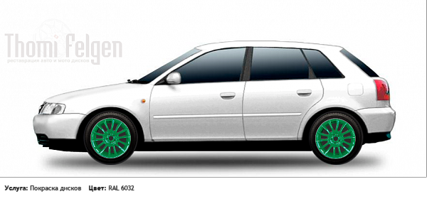 AUDI A3 1994-2002 покраска дисков Стандартный диск цвет RAL 6032