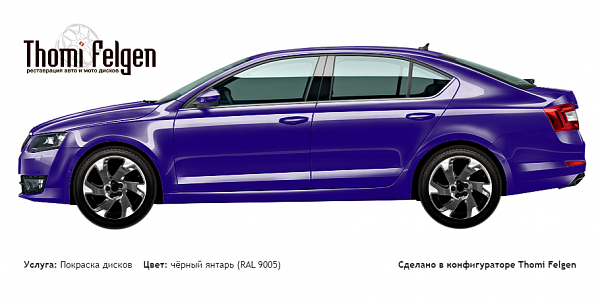 Scoda Octavia 2017 комбинированная полировка с покраской дисков Volvo Ocean Race в цвет чёрный янтарь (RAL 9005)