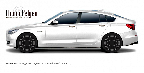 BMW 5 GranTurismo 2010-2012 покраска дисков от BMW 7 серии цвет сигнальный белый (RAL 9003)