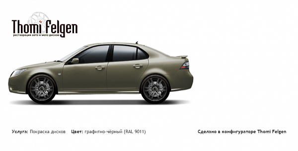 Saab 9-3 sedan покраска дисков A-Tech Schneider цвет графитно-чёрный (RAL 9011)