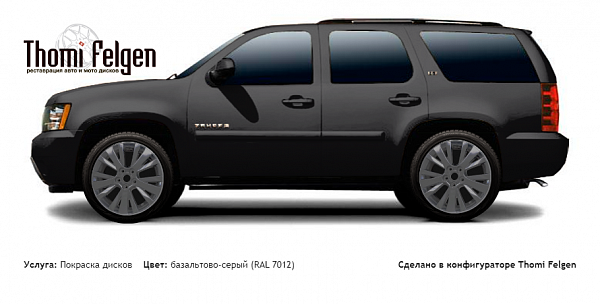 Chevrolet Tahoe 2007-2010 покраска дисков от Mazda 6 цвет базальтово-серый (RAL 7012)