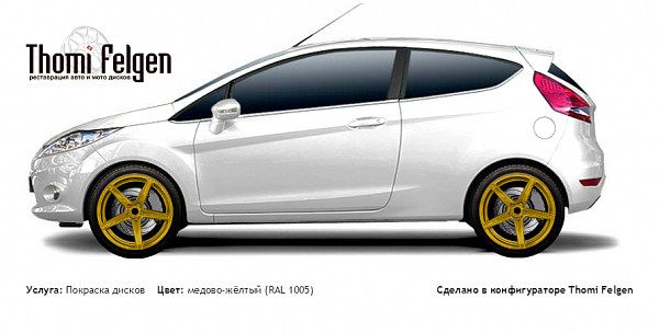 Ford Fiesta 2008-2013 покраска дисков ADV1 цвет медово-жёлтый (RAL 1005)