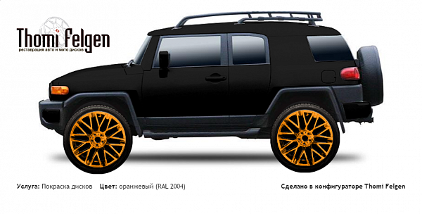 Toyota Fj Cruiser 2005-2010 покраска дисков от BMW 7 серии цвет оранжевый (RAL 2004)