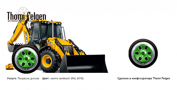 123 комбинированная полировка с покраской дисков MAE в цвет желто-зелёный (RAL 6018)