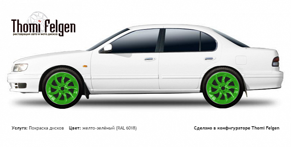 Ниссан Максима а32 покраска дисков от BMW 7 серии цвет желто-зелёный (RAL 6018)