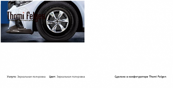 ,vd зеркальная полировка дисков Infinity