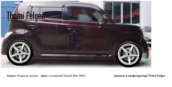 BB покраска дисков ADV1 цвет сигнальный белый (RAL 9003)