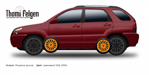 Kia Sportage 2005-2010 покраска дисков от BMW 7 серии цвет оранжевый (RAL 2004)