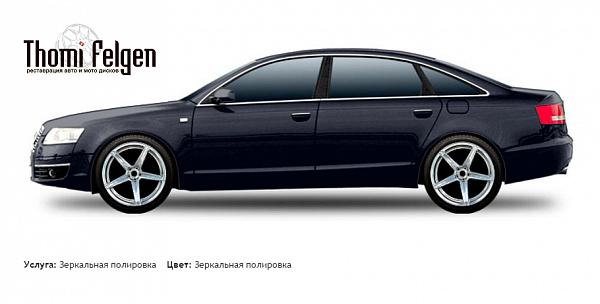 AUDI A6 2004-2011 зеркальная полировка дисков ADV1