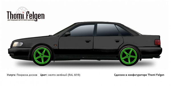 AUDI 100 1990-1994 покраска дисков от BMW 7 серии цвет желто-зелёный (RAL 6018)