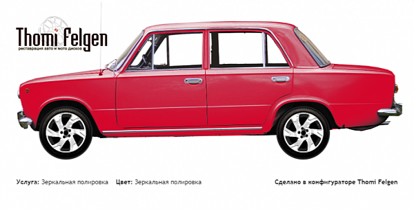 ВАЗ 2101  1970-1988 зеркальная полировка дисков Volvo Ocean Race