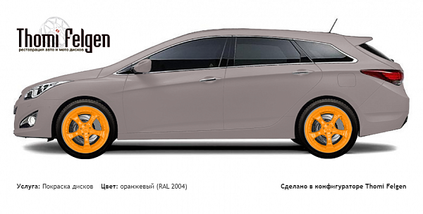 Hyundai i40 Wagon 2012-2014 покраска дисков TechArt Formula II цвет оранжевый (RAL 2004)