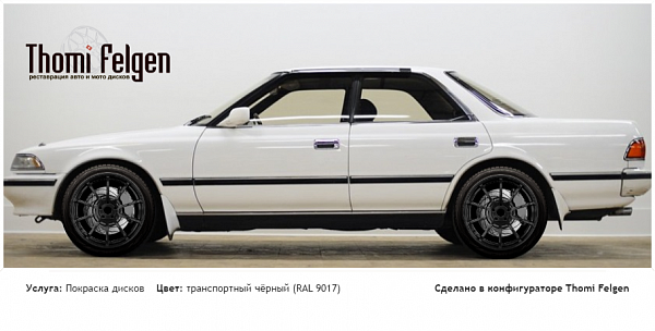 Toyota Mark 2 X80 покраска дисков Advan Racing цвет транспортный чёрный (RAL 9017)