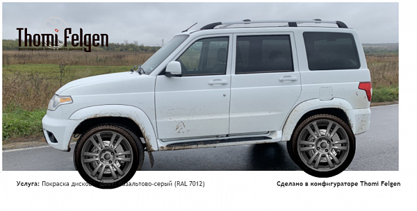 уаз патриот покраска дисков A-Tech Schneider цвет базальтово-серый (RAL 7012)
