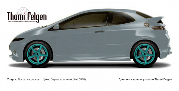 Honda Civic 3-door 2008-2010 покраска дисков ADV1 цвет бирюзово-синий (RAL 5018)