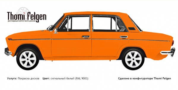 ВАЗ 2103 1972-1984 покраска дисков Infinity цвет сигнальный белый (RAL 9003)