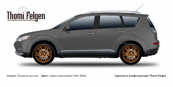Mitsubishi Outlander XL 2006-2010 покраска дисков A-Tech Schneider цвет медно-коричневый (RAL 8004)