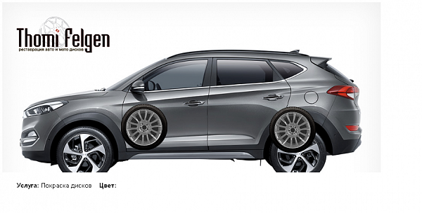 хендай тусан покраска дисков от BMW 7 серии цвет