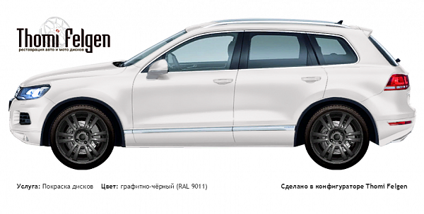 Volkswagen Tuareg 2013 покраска дисков A-Tech Schneider цвет графитно-чёрный (RAL 9011)