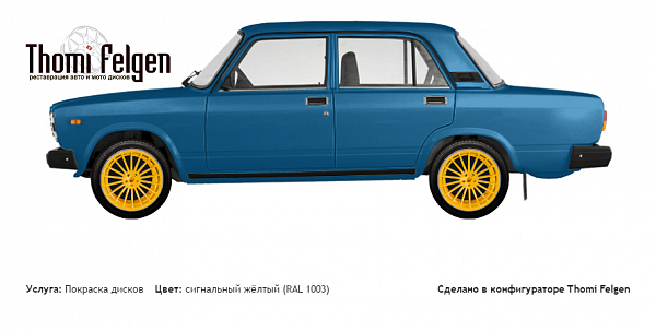 ВАЗ 2107 покраска дисков от BMW 7 серии цвет сигнальный жёлтый (RAL 1003)