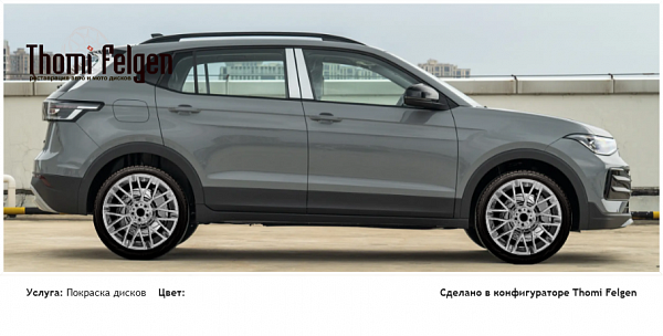Volkswagen Tharu XR покраска дисков Momo цвет 