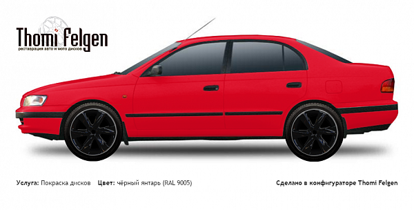 Toyota Carina E sedan 1992-1997 покраска дисков Infinity цвет чёрный янтарь (RAL 9005)