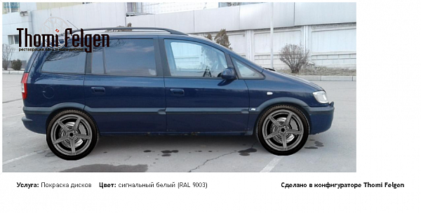 opel покраска дисков ADV1 цвет сигнальный белый (RAL 9003)