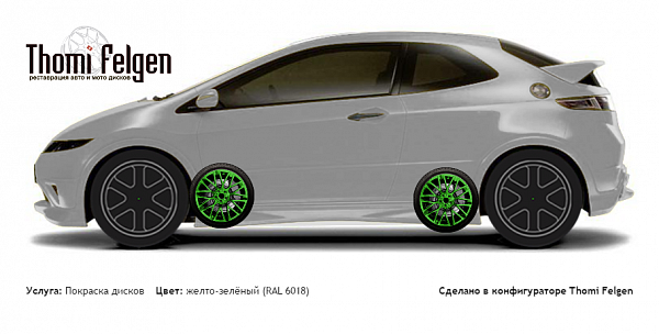 Honda Civic 3-door 2008-2010 покраска дисков Momo цвет желто-зелёный (RAL 6018)