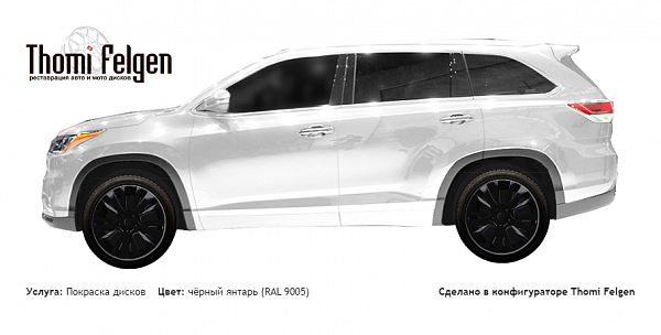 Toyota Highlander 2013 покраска дисков от Mazda 6 цвет чёрный янтарь (RAL 9005)