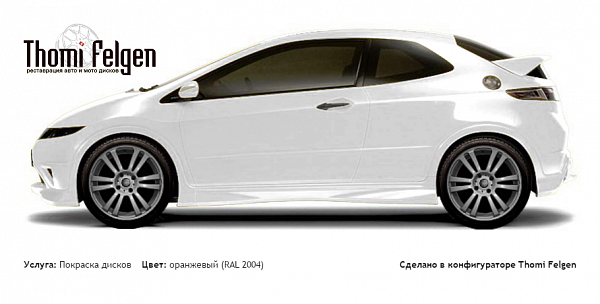  покраска дисков A-Tech цвет оранжевый (RAL 2004)