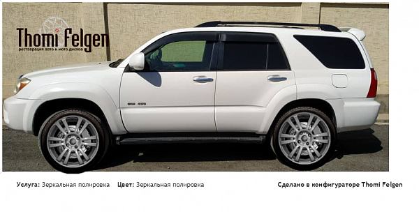 Тойота Фораннер 4 поколение  зеркальная полировка дисков A-Tech Schneider