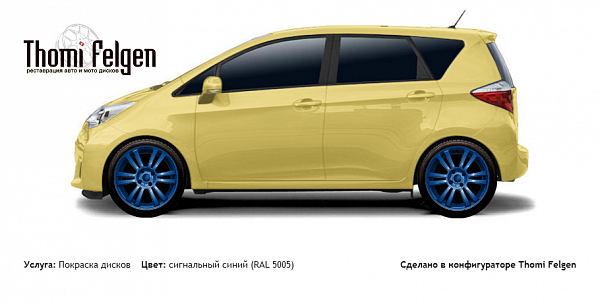 Toyota Verso S 2011-2012 покраска дисков  цвет сигнальный синий (RAL 5005)