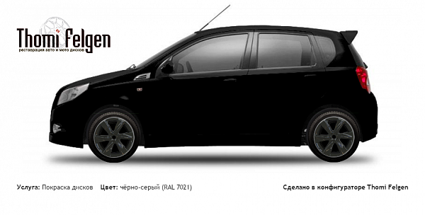 Chevrolet Aveo F 2007-2010 покраска дисков Infinity цвет чёрно-серый (RAL 7021)