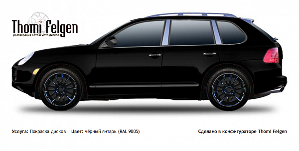 Porsche Cayenne 2002-2006 покраска дисков от BMW 7 серии цвет чёрный янтарь (RAL 9005)