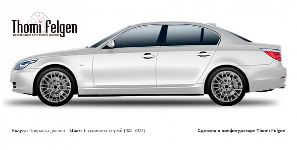 BMW 5 E60 2003-2010 покраска дисков Momo цвет базальтово-серый (RAL 7012)