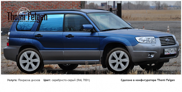 Subaru Forester6 покраска дисков Infinity цвет серебристо-серый (RAL 7001)