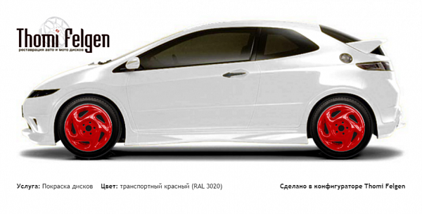 Honda Civic 3-door 2008-2010 покраска дисков от Porsche цвет транспортный красный (RAL 3020)