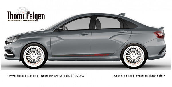 Lada Vesta Sport покраска дисков Hamann Anniversary цвет сигнальный белый (RAL 9003)