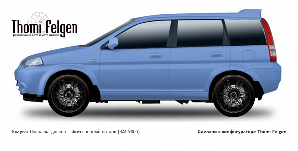 Honda HR-V 1999-2009 покраска дисков A-Tech Schneider цвет чёрный янтарь (RAL 9005)