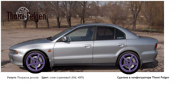 Галант 8 покраска дисков ADV1 цвет сине-сиреневый (RAL 4005)